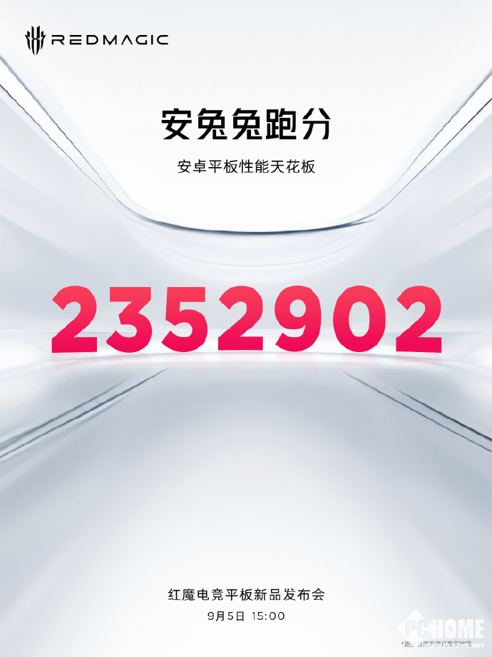 红魔电竞平板跑分曝光！内置散热风扇，跑分突破235万