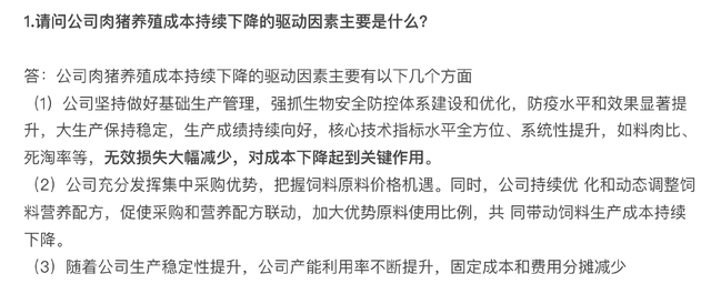 必须关注起来，温氏股份，猪周期之王，2025最值得关注的龙头之一