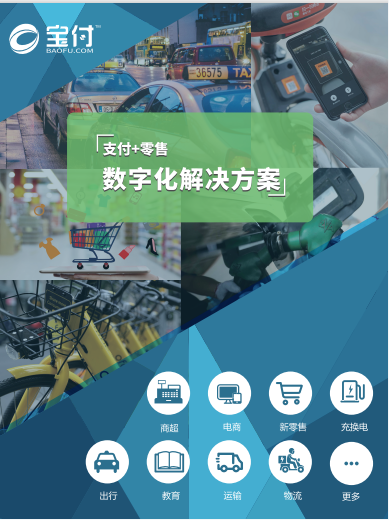 《黑神话:悟空》引领消费热潮,宝付支付驱动零售数字化转型升级