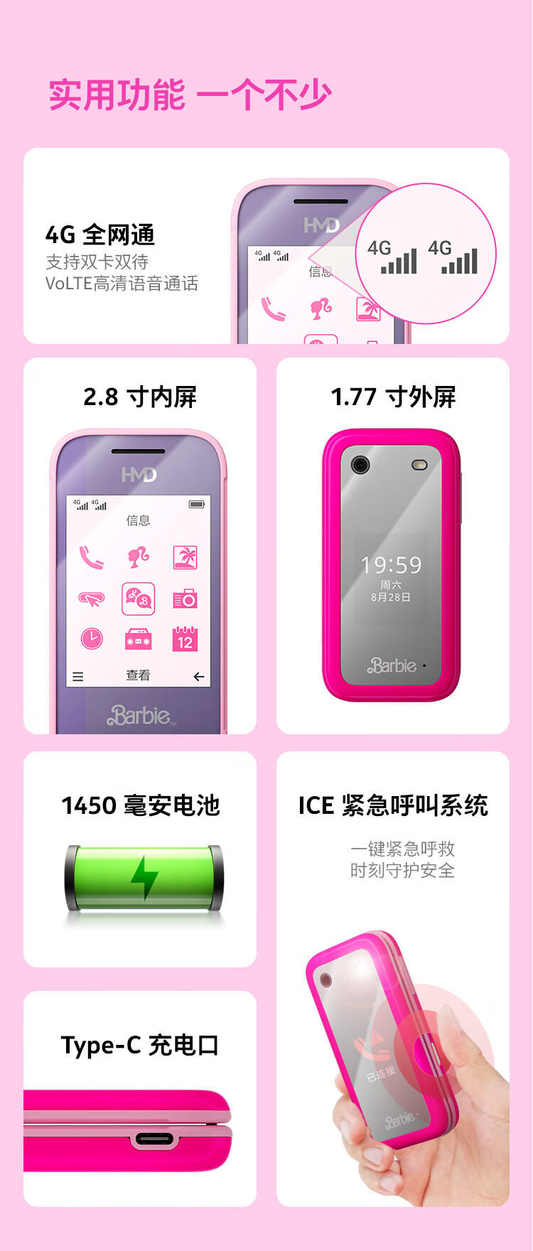 799 元，HMD Barbie 芭比联名手机国行开启预售