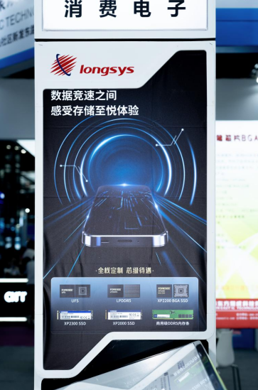 江波龙自研芯片新进展:NAND Flash技术迈入2xnm新时代