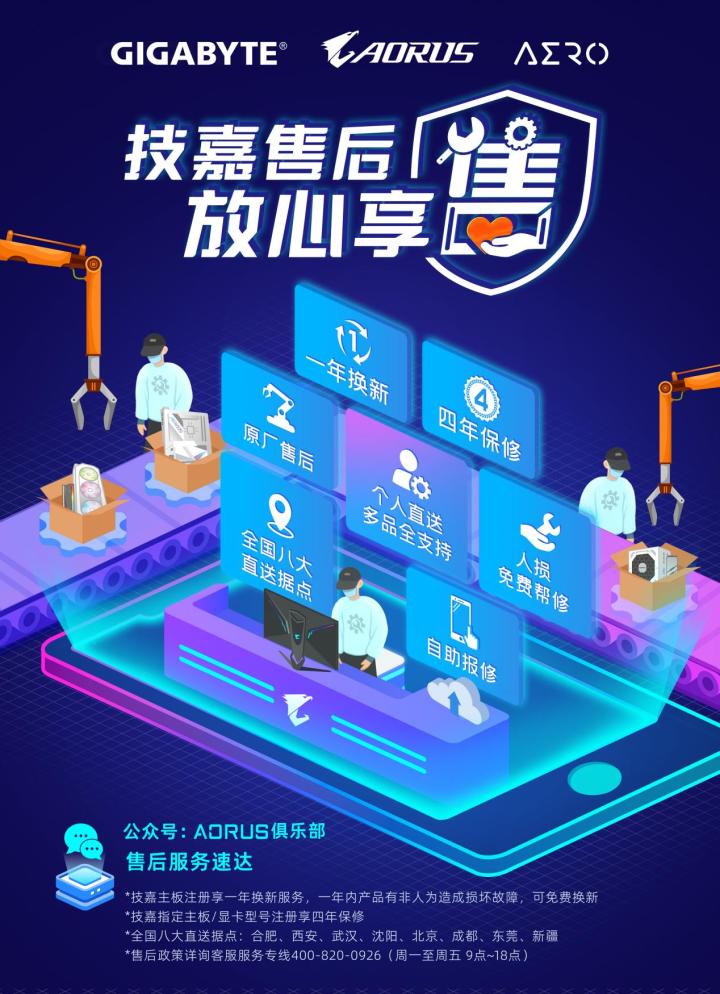 技嘉AORUS DAY品牌会员日,直降冰点助力开学季!