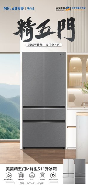 折扣加码, 长虹美菱村村换工程点燃换新热情