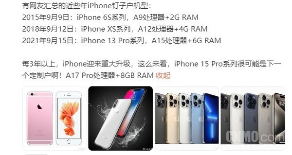 网友盘点近些年的“钉子户”iPhone:iPhone 6s系列在列