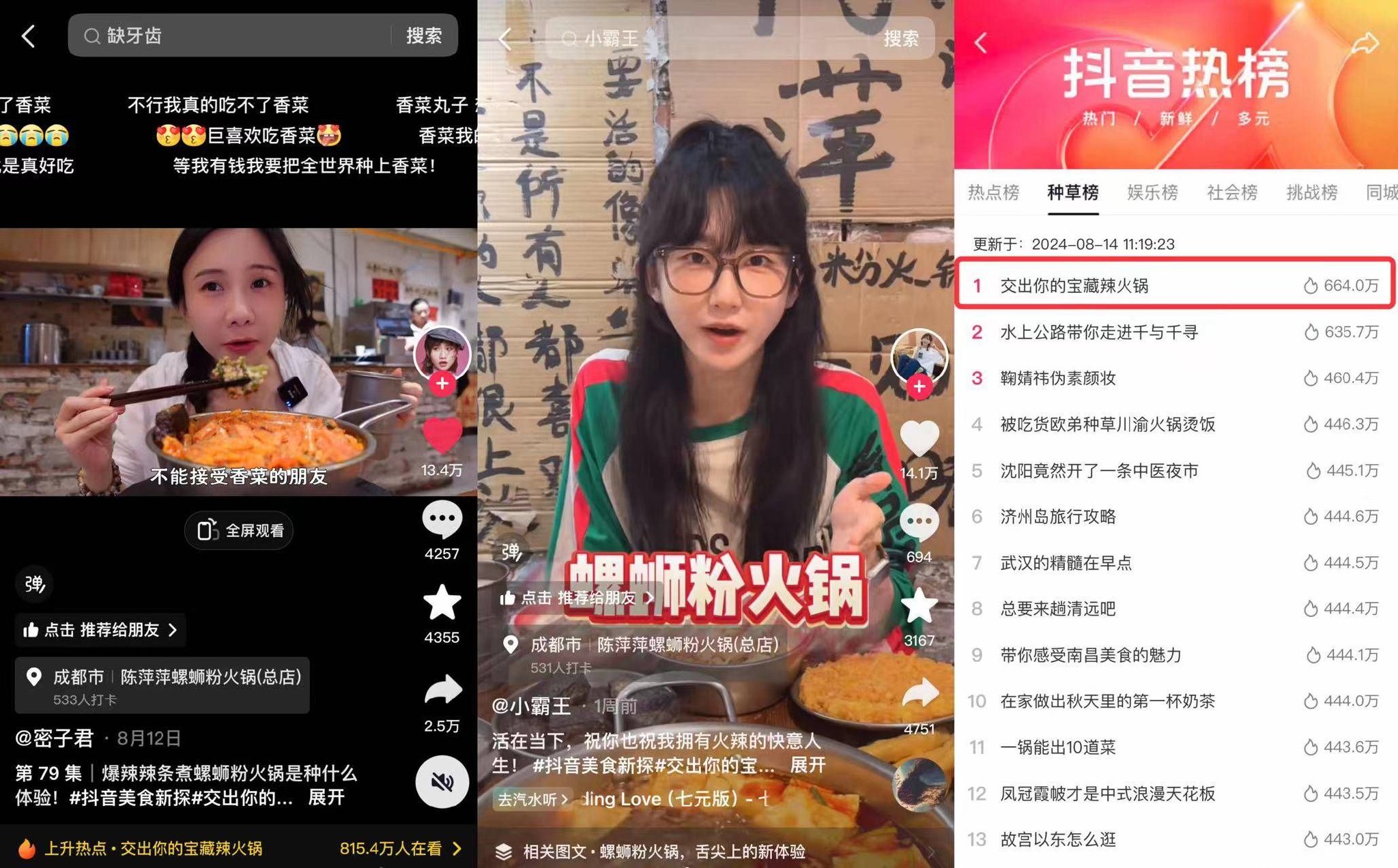 怎么加入抖音美食频道 c08e-615e486c278fd05eef419576869016ac.jpg