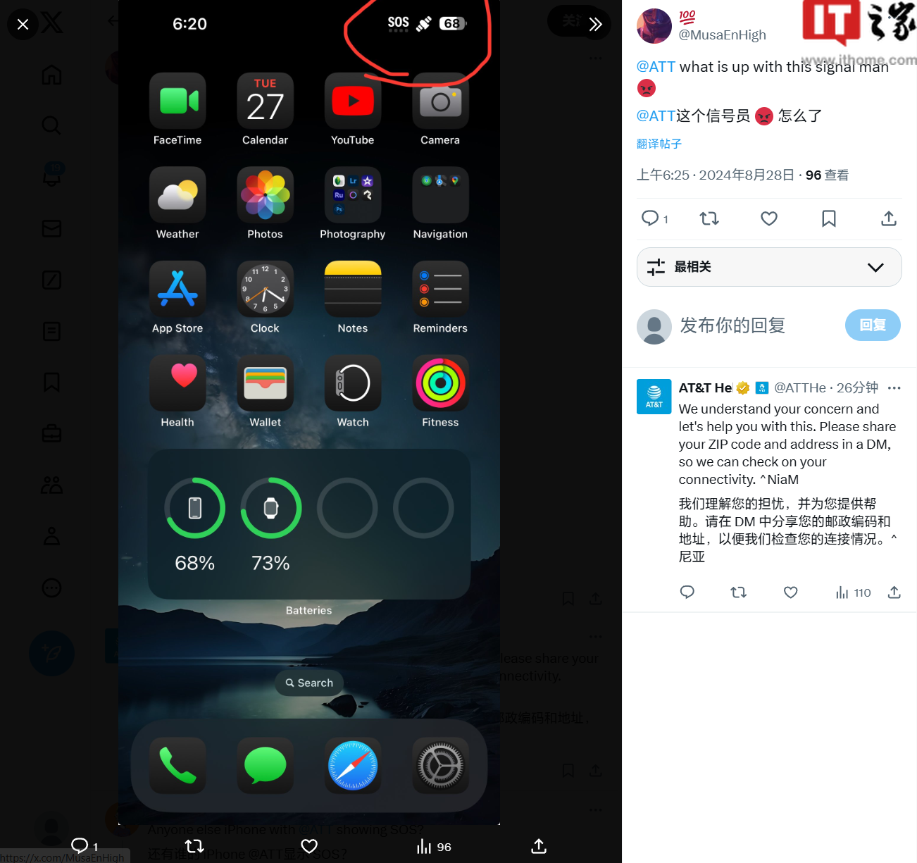 美电信巨头 AT&T 多地服务中断数小时,用户反映手机只能拨打紧急电话