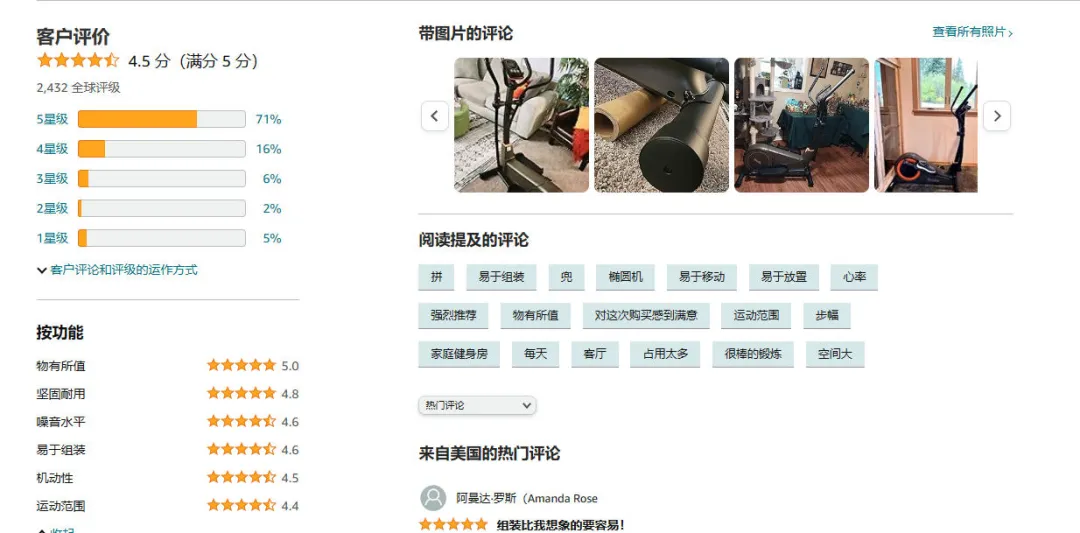 椭圆机月销千万?这个大卖垄断健身市场