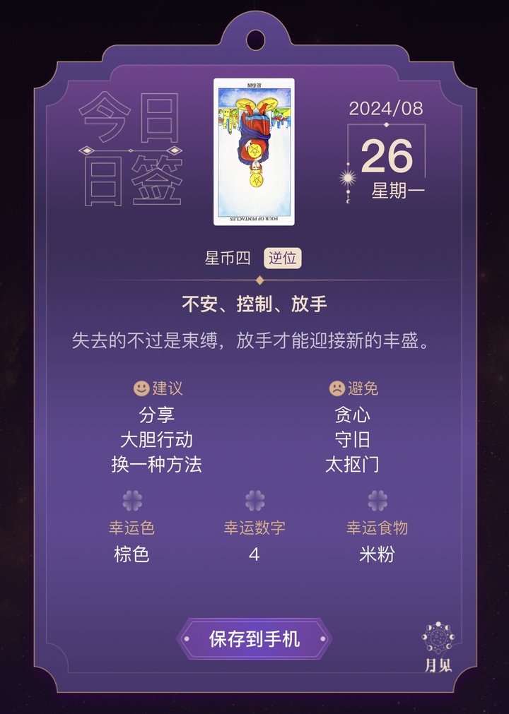 连塔罗牌都用上 AI 了,年轻人痴迷的玄学又多一个平替