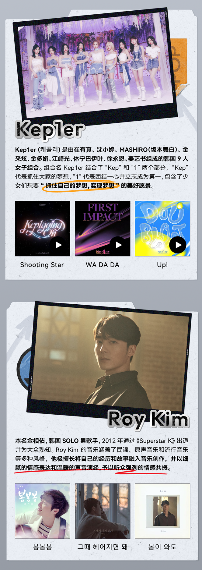 《背着善宰跑》《请回答 1988》《鬼怪》等韩剧原声带上线,CJ ENM 版权内容上架网易云音乐