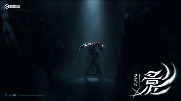 《王者荣耀》新英雄影来了:诡秘魔女