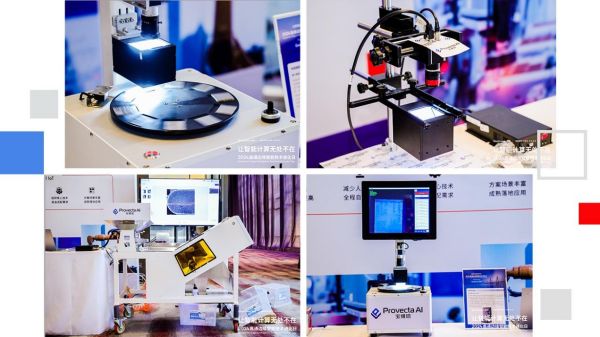 移远通信工业智能品牌宝维塔及旗下核心产品、解决方案正式发布