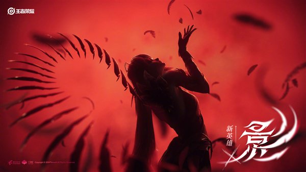 《王者荣耀》新英雄影来了:诡秘魔女