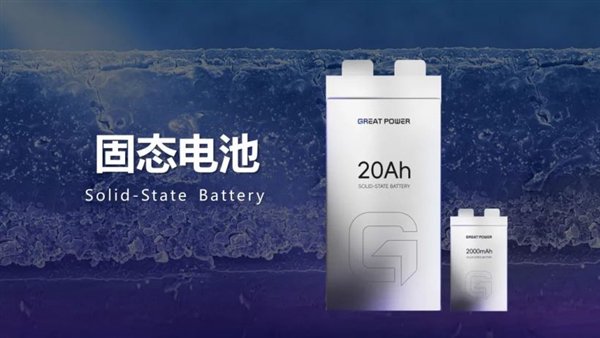 鹏辉能源第一代全固态电池亮相:280Wh/kg、后年就量产