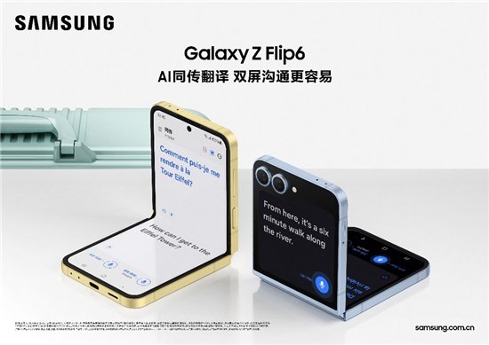 解锁高效便捷的学习体验 三星Galaxy Z Flip6成新学期强力辅助
