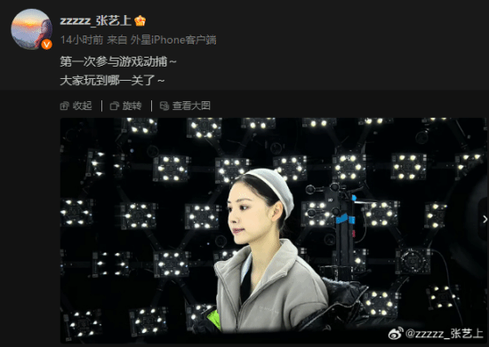 《黑神话:悟空》亢金星君演员晒幕后照:大家玩到哪一关了