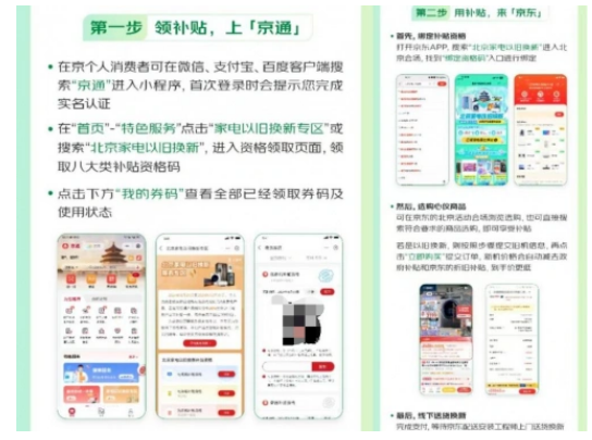 北京游戏玩家可享政府以旧换新专属补贴！来京东购电脑至高立减2000元