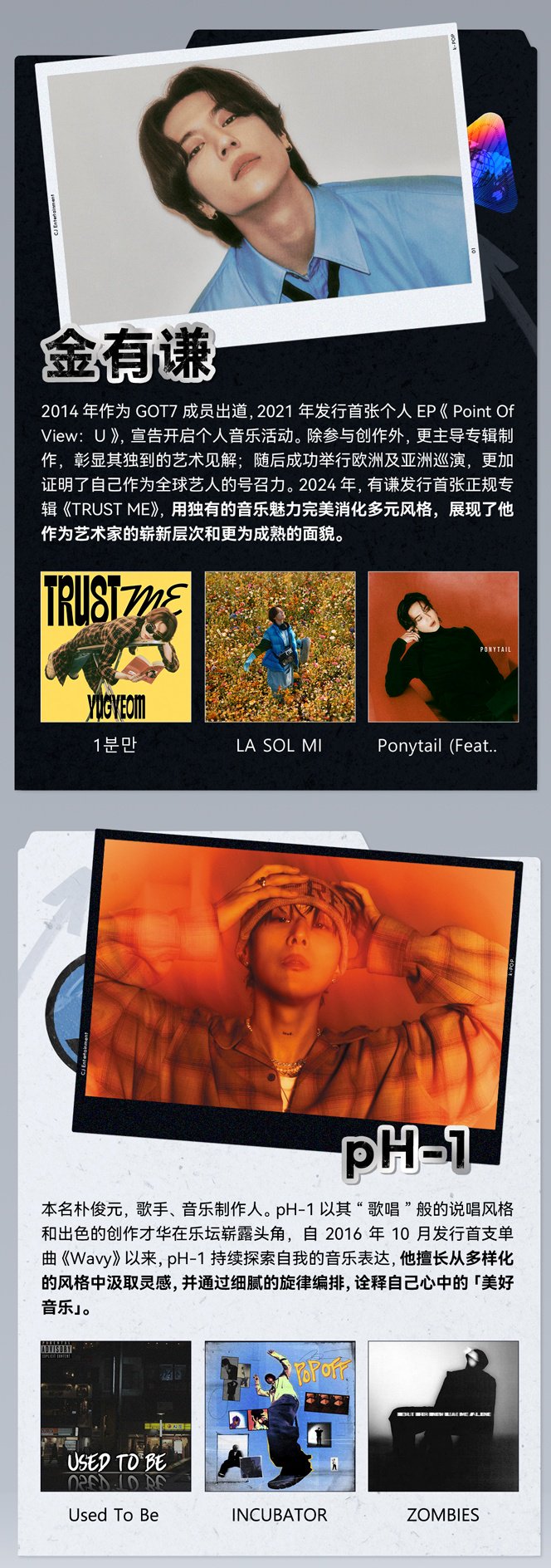 《背着善宰跑》《请回答 1988》《鬼怪》等韩剧原声带上线,CJ ENM 版权内容上架网易云音乐