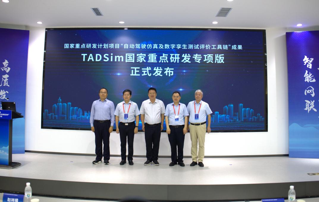 腾讯助力！TAD Sim 国重专项版 V1.0.0 自动驾驶仿真软件全新发布