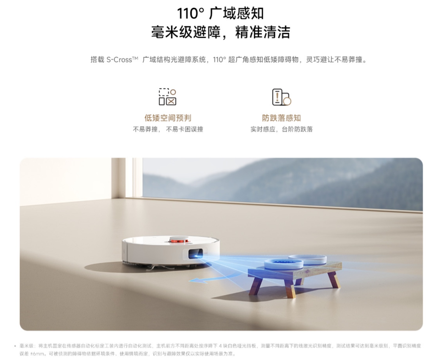 小米米家扫拖机器人 H40 发布:实时防缠毛主刷、6000Pa 风机,售价 2499 元