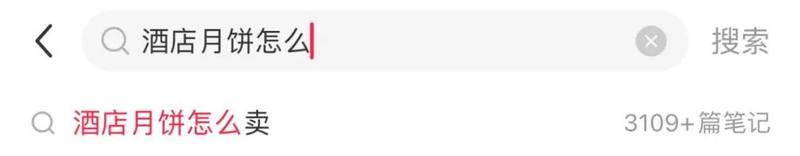 还没来得及整顿职场,00后酒店人却因月饼崩溃了