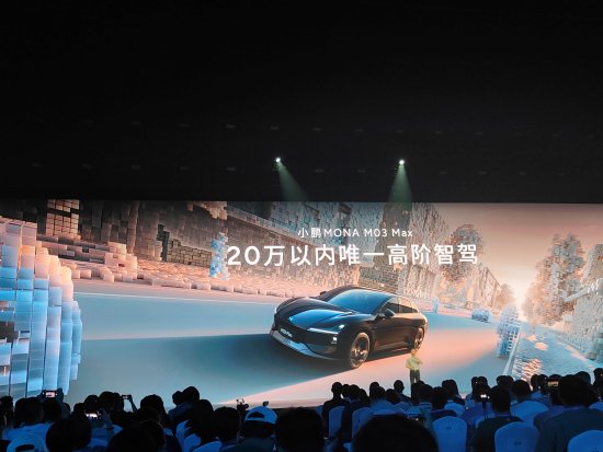 小鹏MONA M03上市发售:智舱、智驾全面超越同级