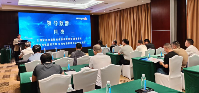 新中式 新维度——2024年新中式厨房电器-废弃食物处理器性能技术论坛召开