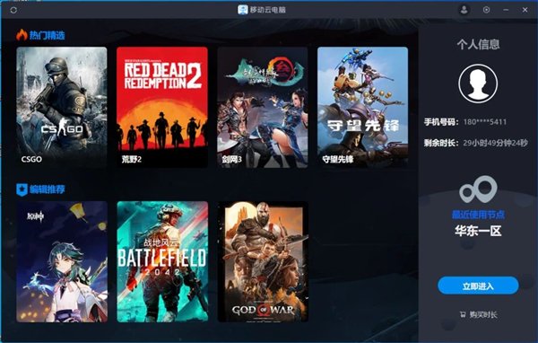 不用花钱升级显卡！中国移动云电脑宣布支持《黑神话：悟空》：25元起