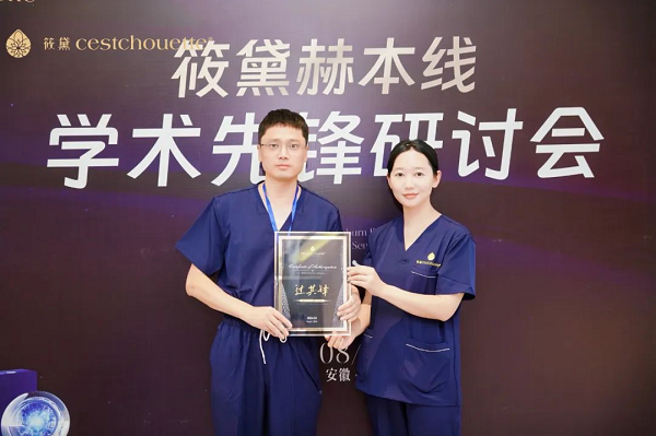 筱黛×安徽飞橙 『学术先锋研讨会』共探技术高峰