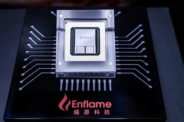 中国AI芯片巨头燧原科技启动IPO!估值超160亿、腾讯是最大股东