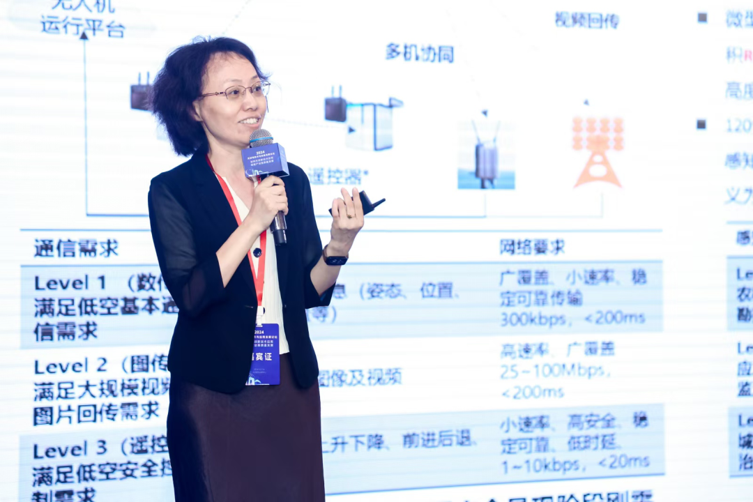 信通院徐菲:5G-A承前启后,拓展新应用新领域