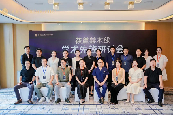 筱黛×安徽飞橙 『学术先锋研讨会』共探技术高峰