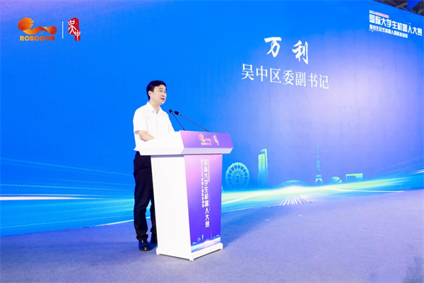 2024ROBOCON仿生足式机器人国际邀请赛在苏州吴中成功举办