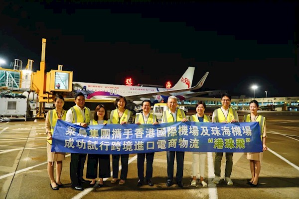 菜鸟开通大湾区进口电商快线:香港到江浙沪最快次日达