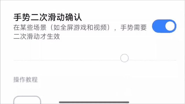 流畅!小米澎湃OS新特性曝光 后台连续打断有点像iOS