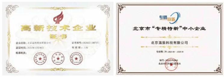 三年投入亿元百次研发迭代,温致科技豪赌数字化健康的未来