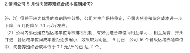 必须关注起来，温氏股份，猪周期之王，2025最值得关注的龙头之一