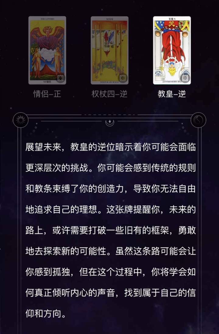 连塔罗牌都用上 AI 了,年轻人痴迷的玄学又多一个平替