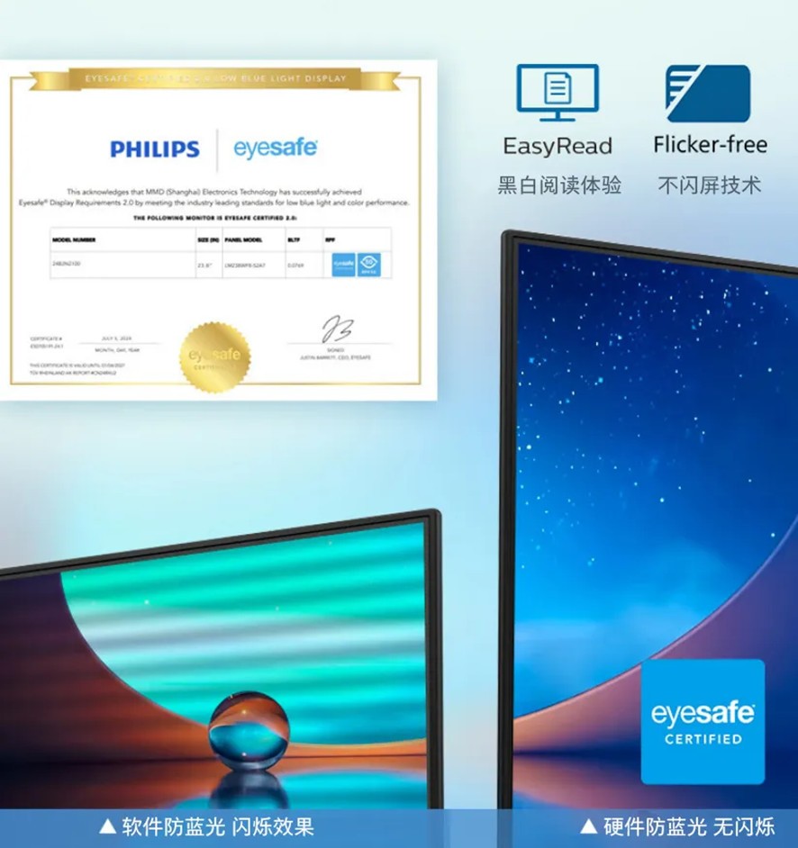 高帧无阻，睛彩无忧！飞利浦27B2N2100带来流畅、舒适办公体验！