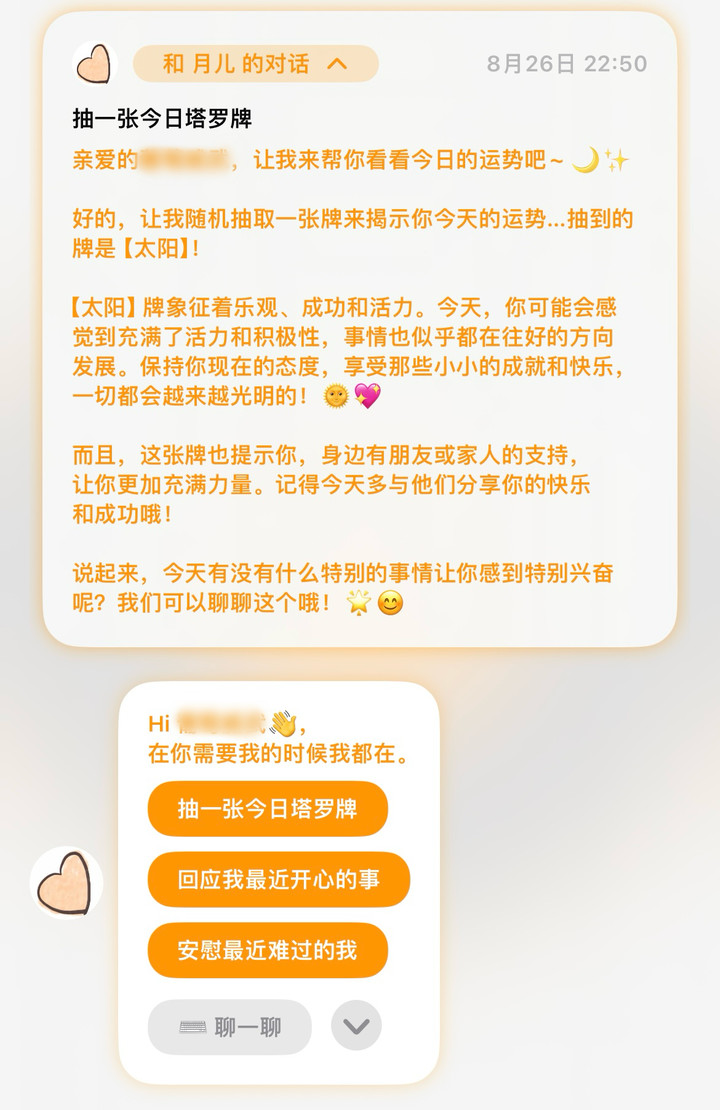 连塔罗牌都用上 AI 了,年轻人痴迷的玄学又多一个平替