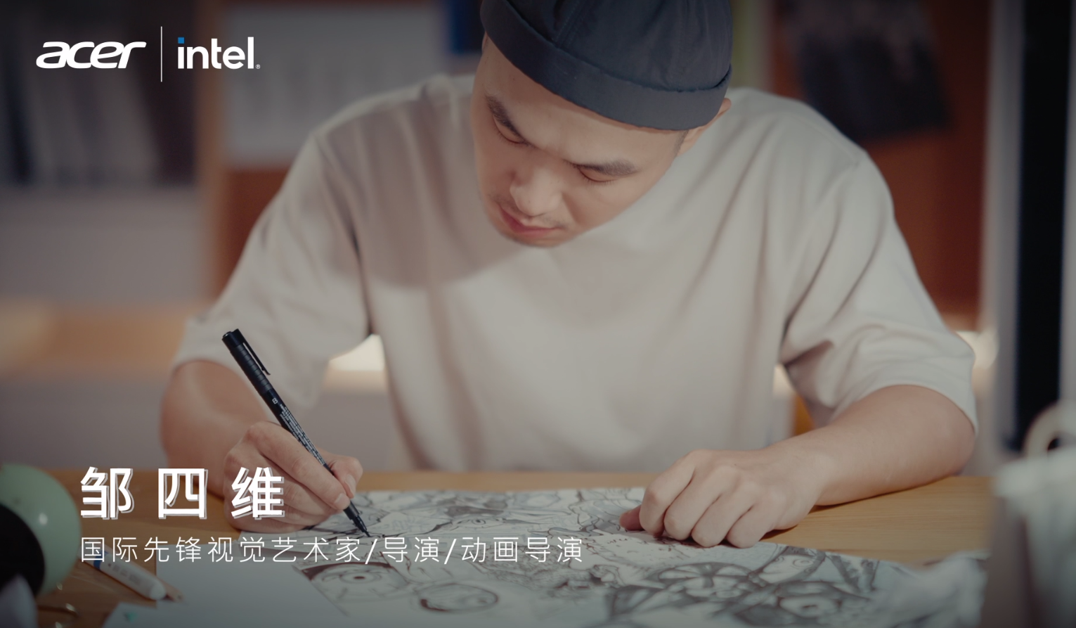 艺术家邹四维邀您一起参与AI无限挑战，用宏碁AI表达真实自我