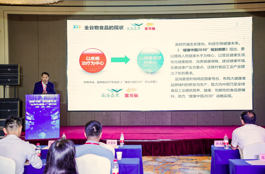 益海(石家庄)粮油工业有限公司汪孟江作分享