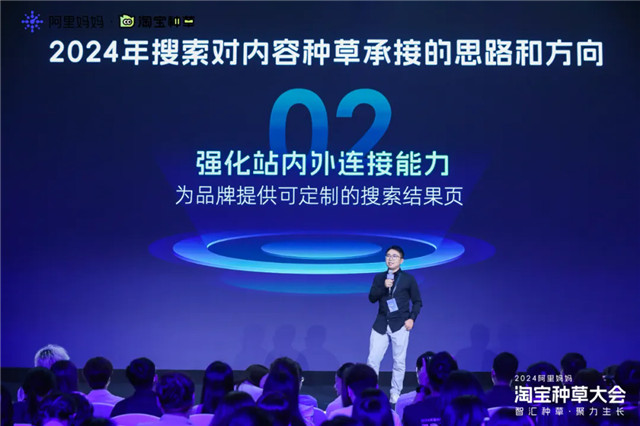 淘宝种草,让种草成为第一增长力