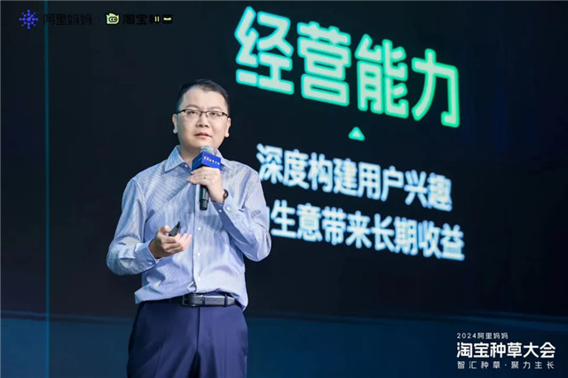 淘宝种草,让种草成为第一增长力