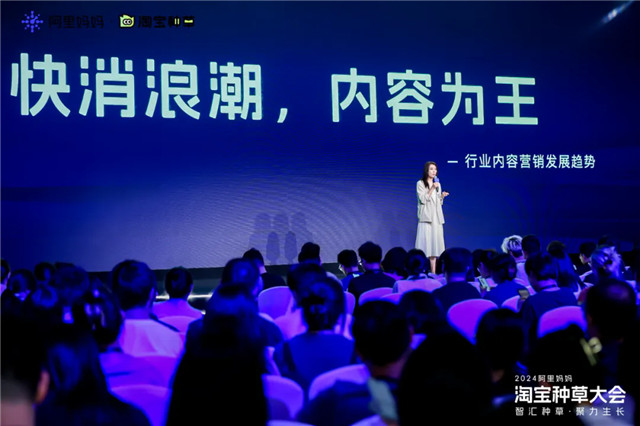 淘宝种草,让种草成为第一增长力