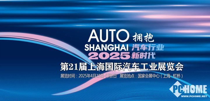 上海车展官宣明年4月22日举行,主办单位却公开抵制