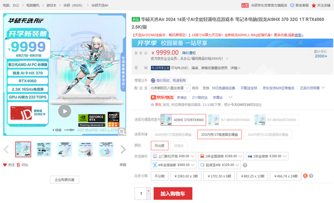 从流畅到拿捏，能畅玩《黑神话：悟空》的游戏本推荐