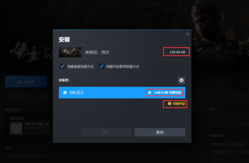 《黑神话:悟空》容量庞大,电脑空间不足?扩容教程助你畅享游戏体验