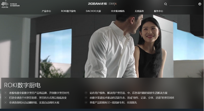 老板电器半年报揭晓,数字厨电销量超20万