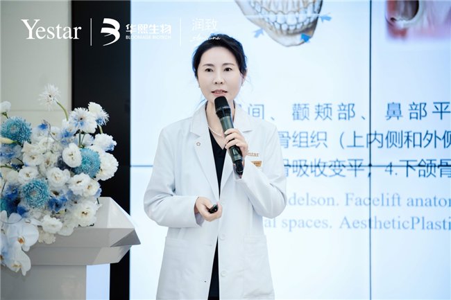 成都艺星注射中心院长徐亚红《眼周多维度抗衰治疗》