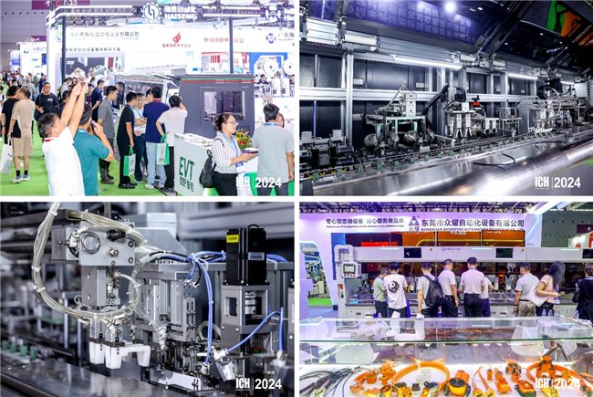 ICH深圳连接器线缆线束加工展今日启幕,共探智能制造新蓝海